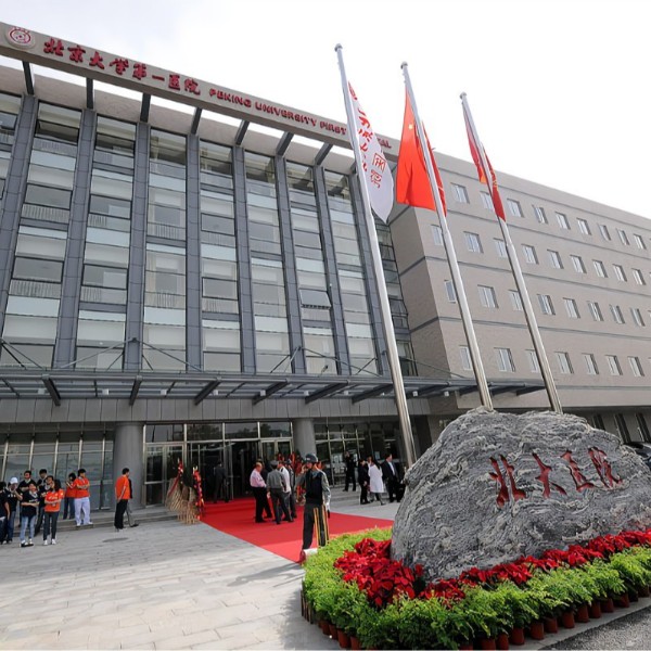 北大醫院：一直的選擇，宏華醫院開水器真的不錯