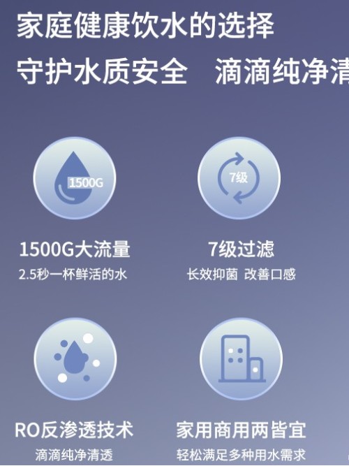 直飲RO反滲透凈水器更安全JS1500大通量 直飲RO反滲透凈水器更安全JS1500大通量