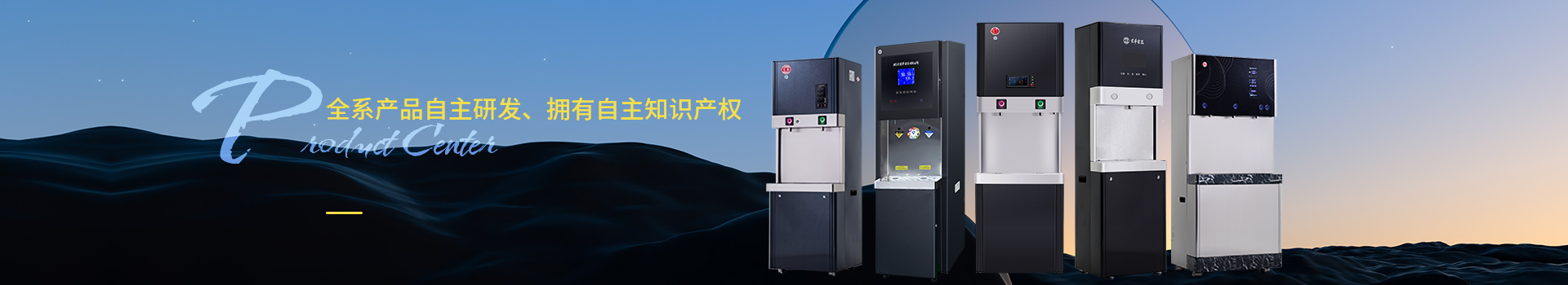 宏華電器，全系產品自主研發、擁有自主知識產權