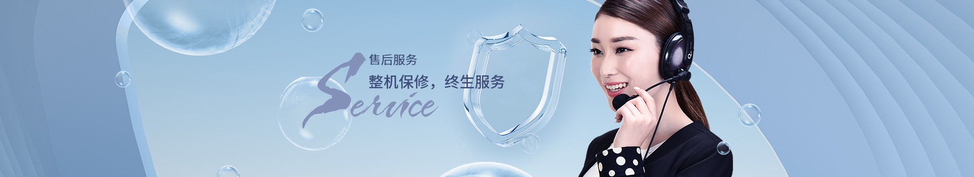 宏華電器售后服務，整機保修，終生服務