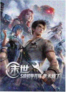学生动画《纸飞机》